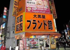 日本に行って別の方法で購入して購入する-Jap